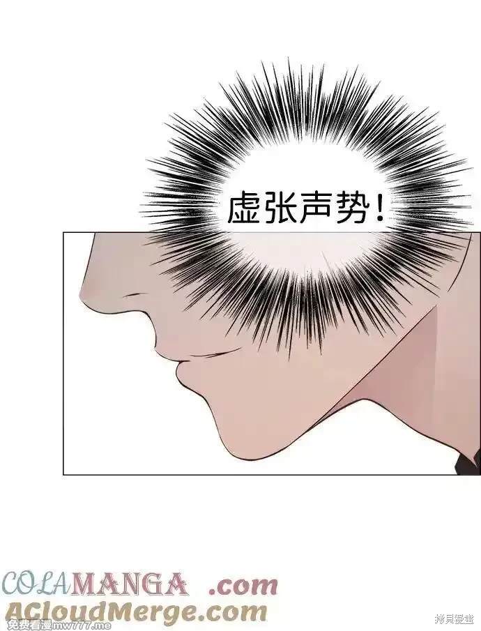 男子汉 第191话 第34页