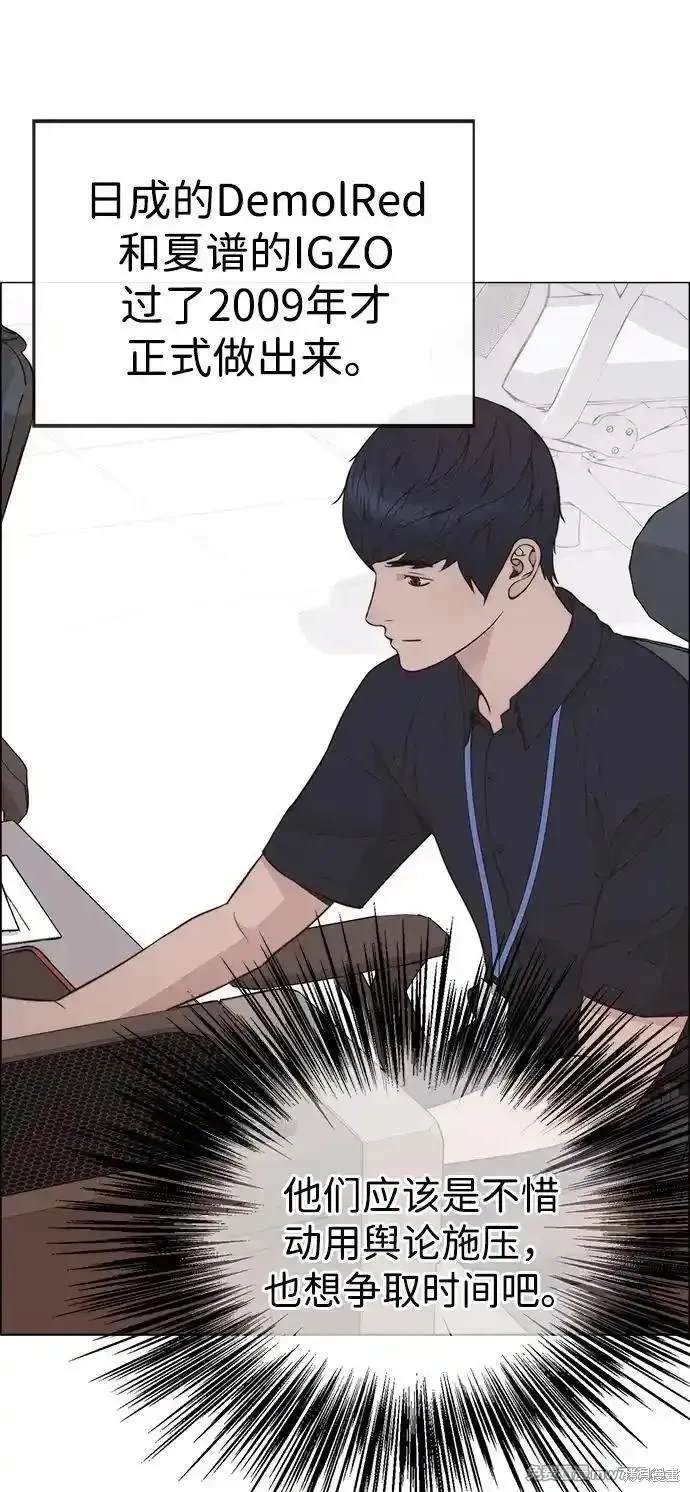 男子汉 第191话 第35页
