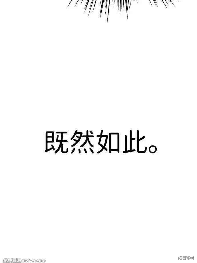 男子汉 第191话 第36页