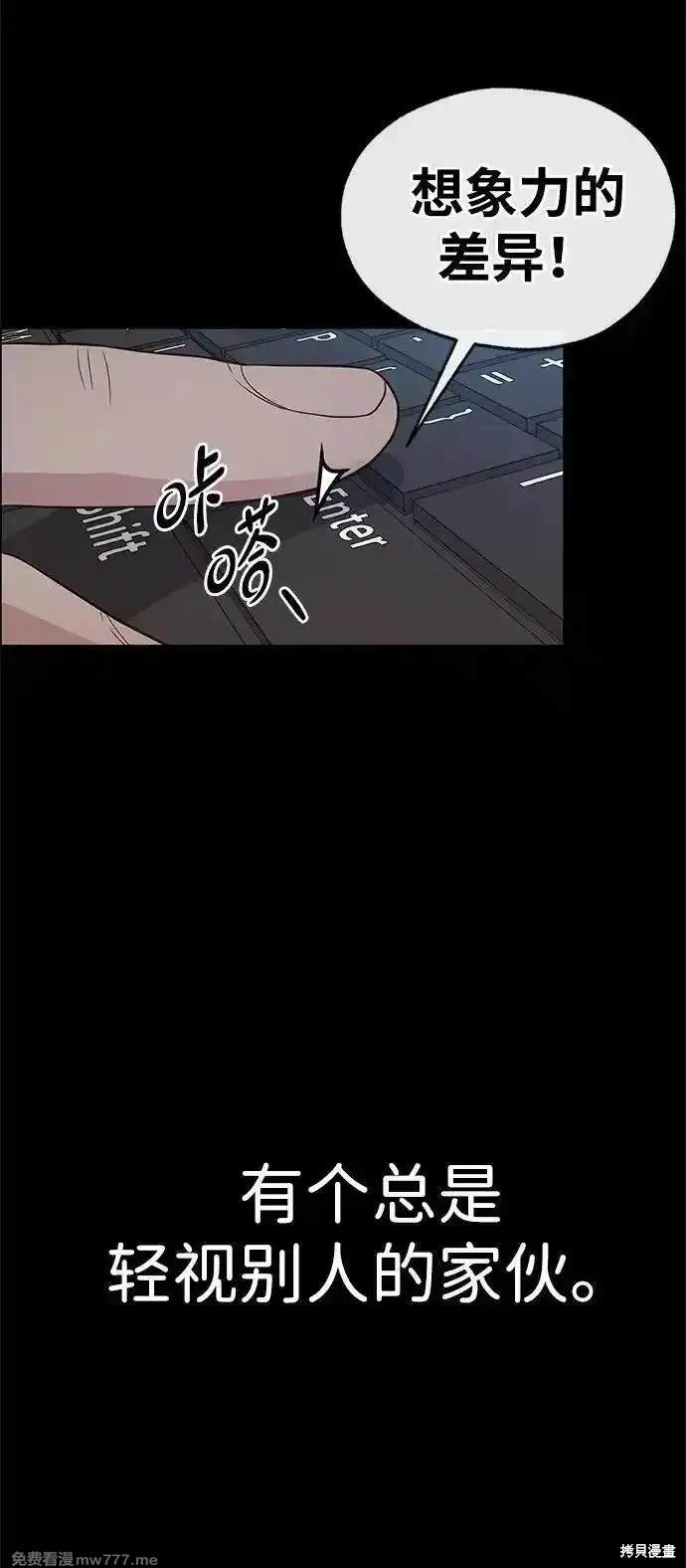 男子汉 第191话 第5页