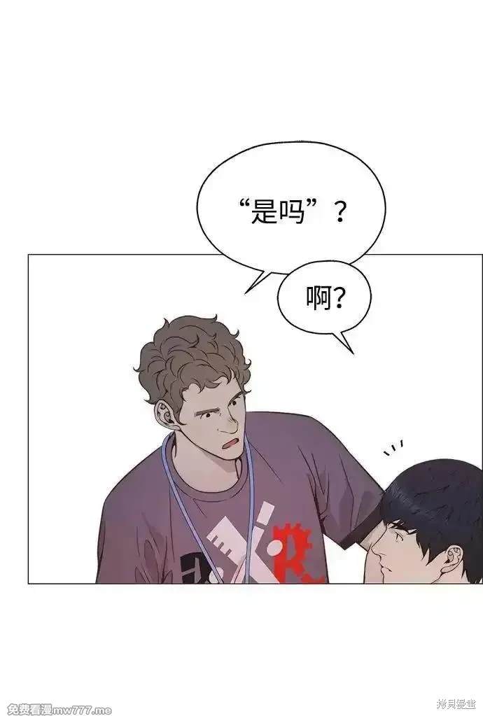 男子汉 第191话 第41页