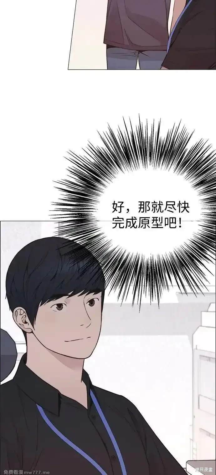 男子汉 第191话 第45页