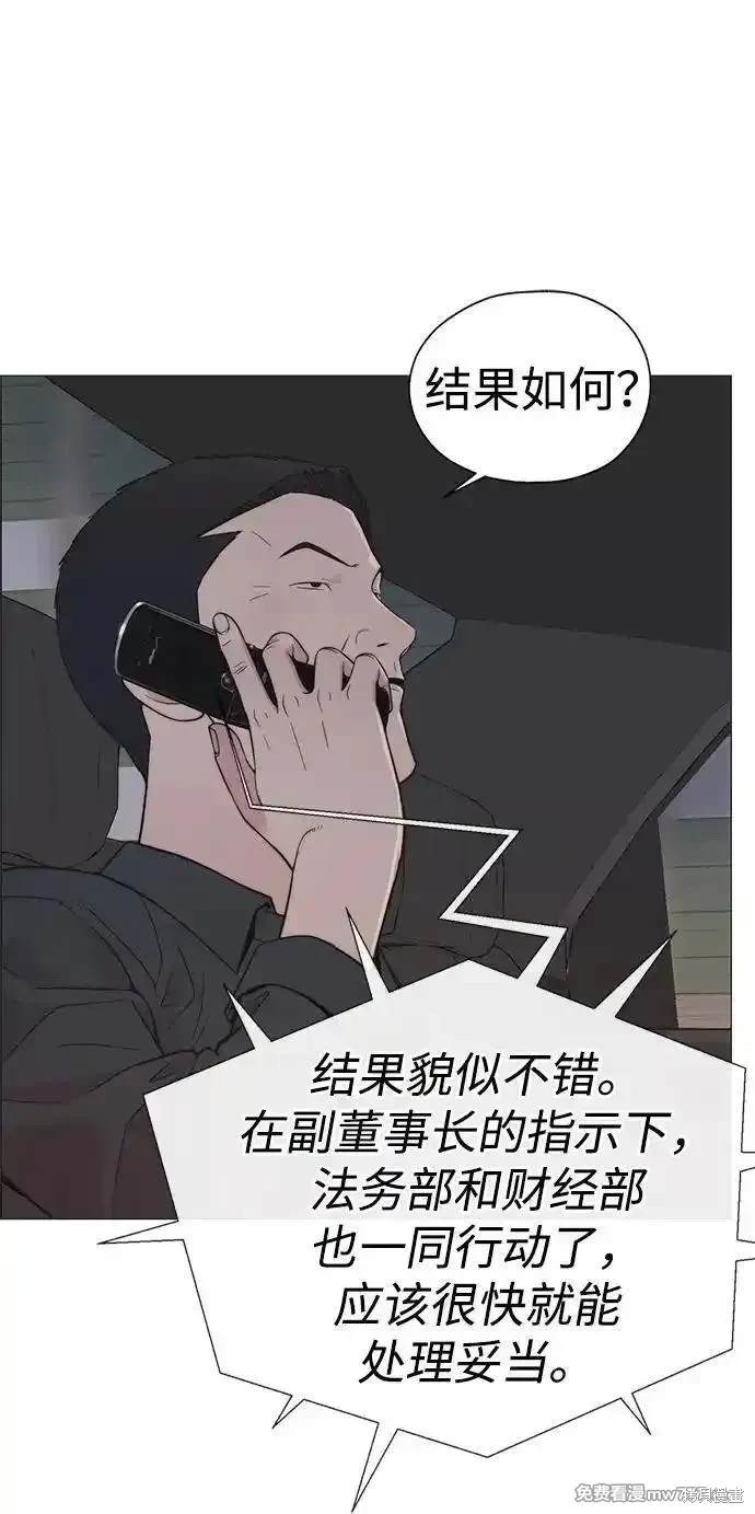 男子汉 第191话 第48页