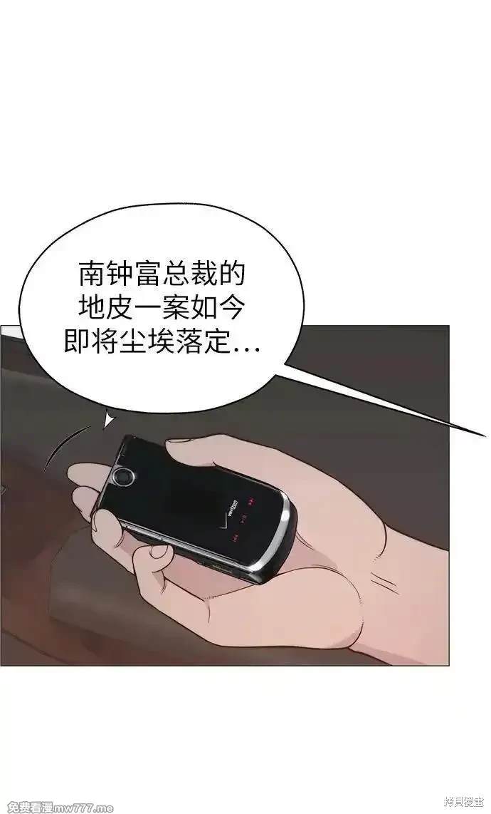 男子汉 第191话 第51页