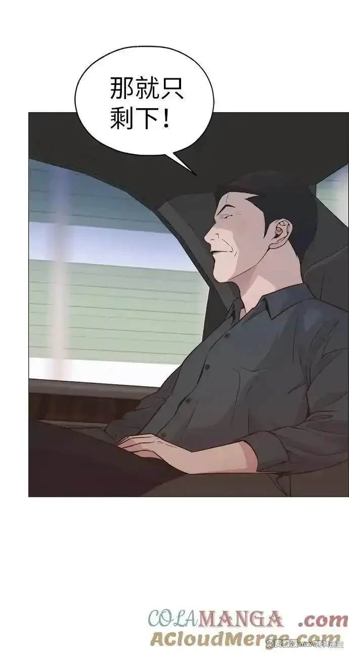 男子汉 第191话 第52页