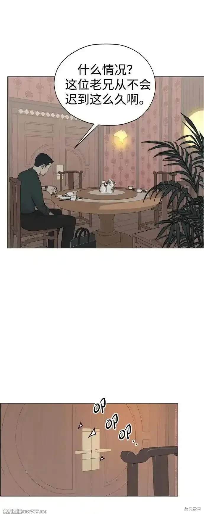 男子汉 第191话 第59页