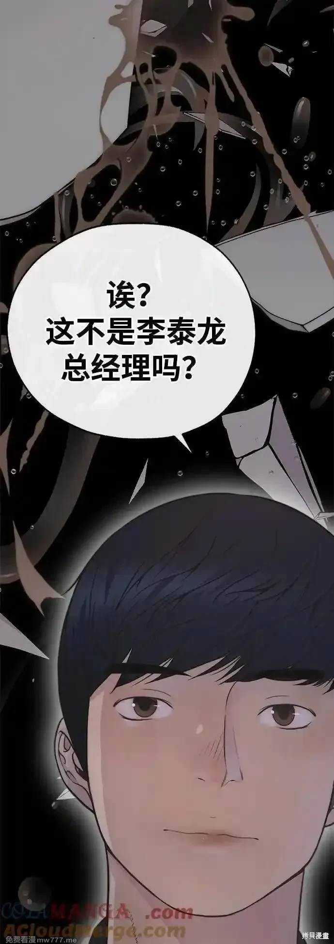 男子汉 第191话 第64页