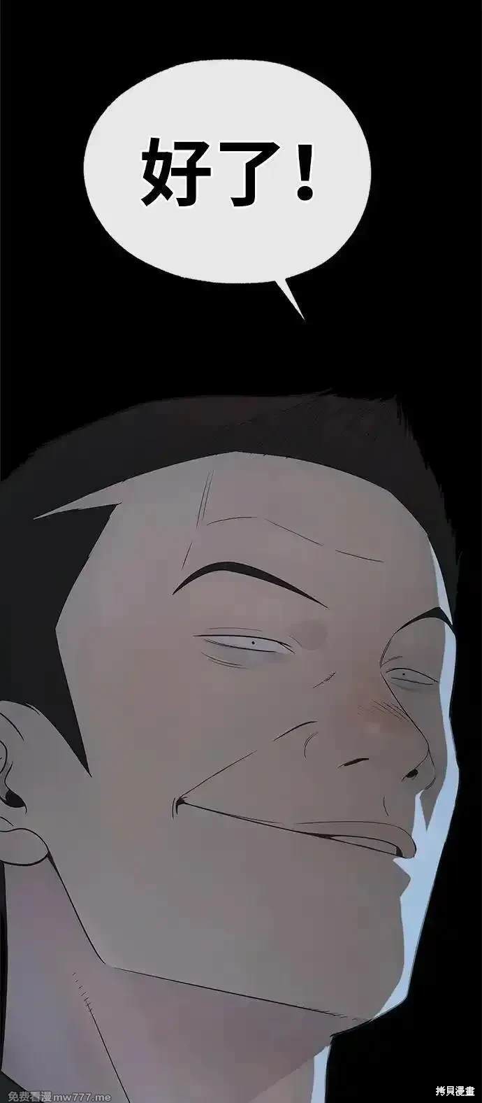 男子汉 第191话 第8页