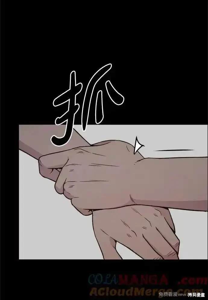 男子汉 第191话 第85页