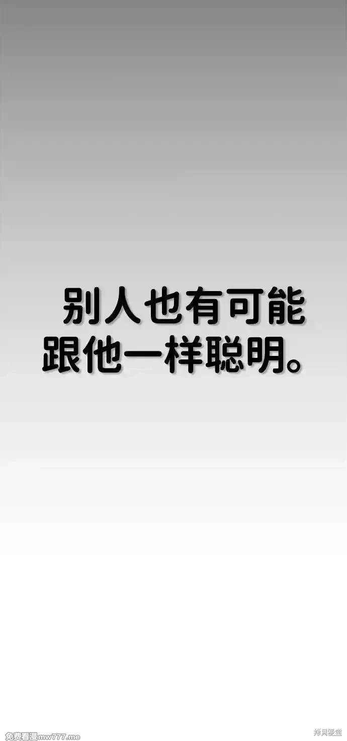 男子汉 第191话 第10页