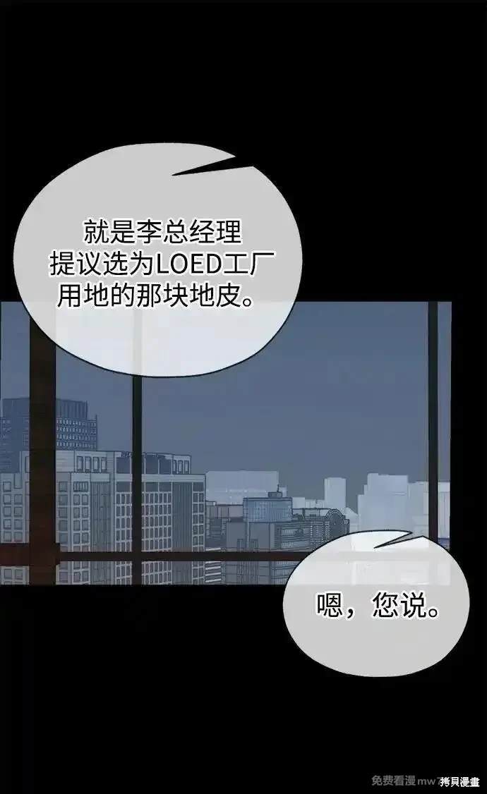 男子汉 第192话 第1页