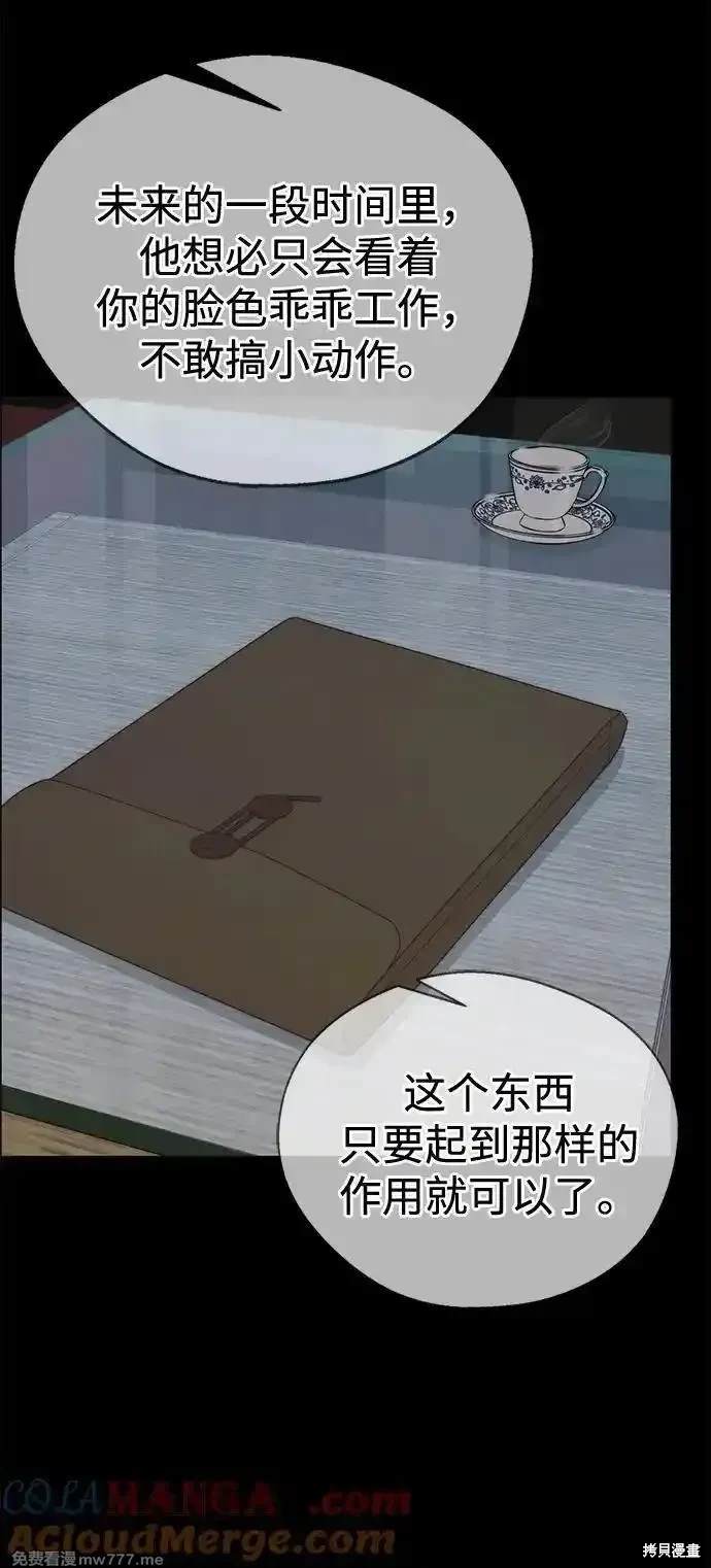 男子汉 第192话 第12页