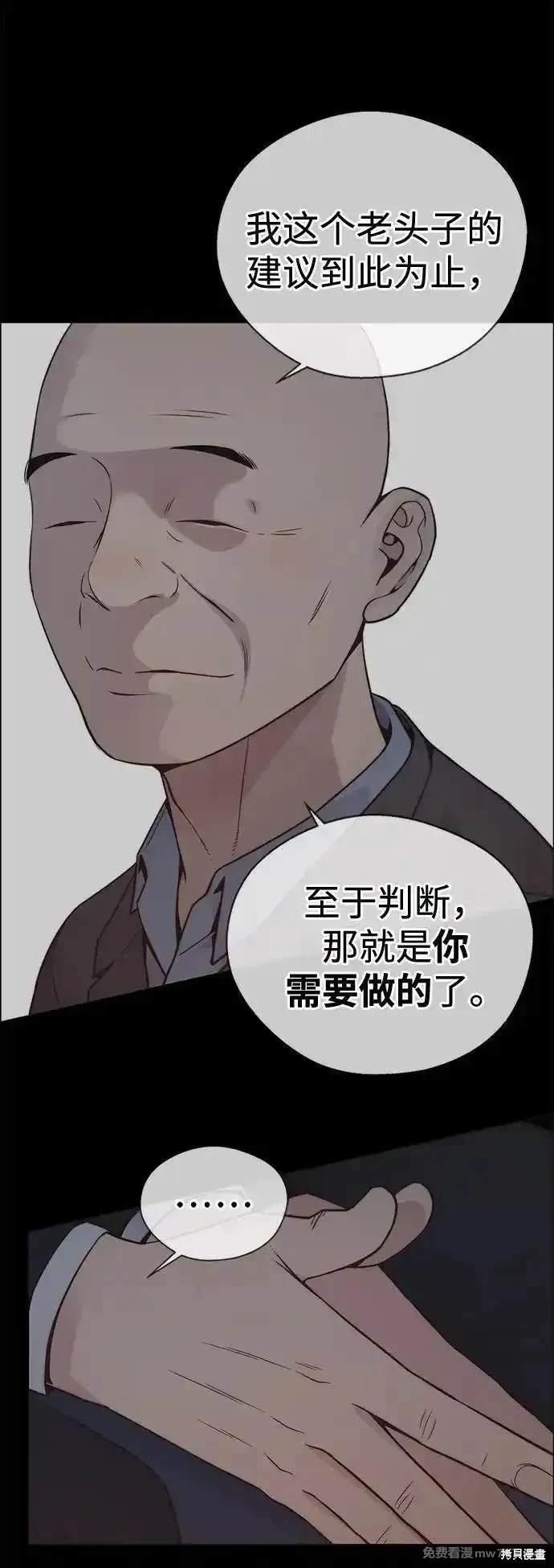 男子汉 第192话 第13页