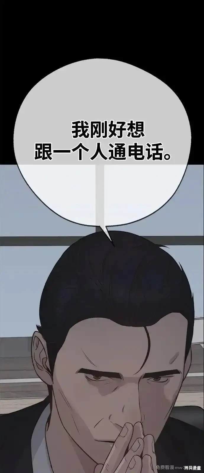 男子汉 第192话 第14页