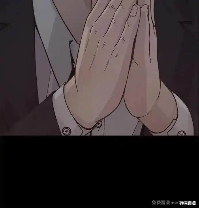 男子汉 第192话 第15页