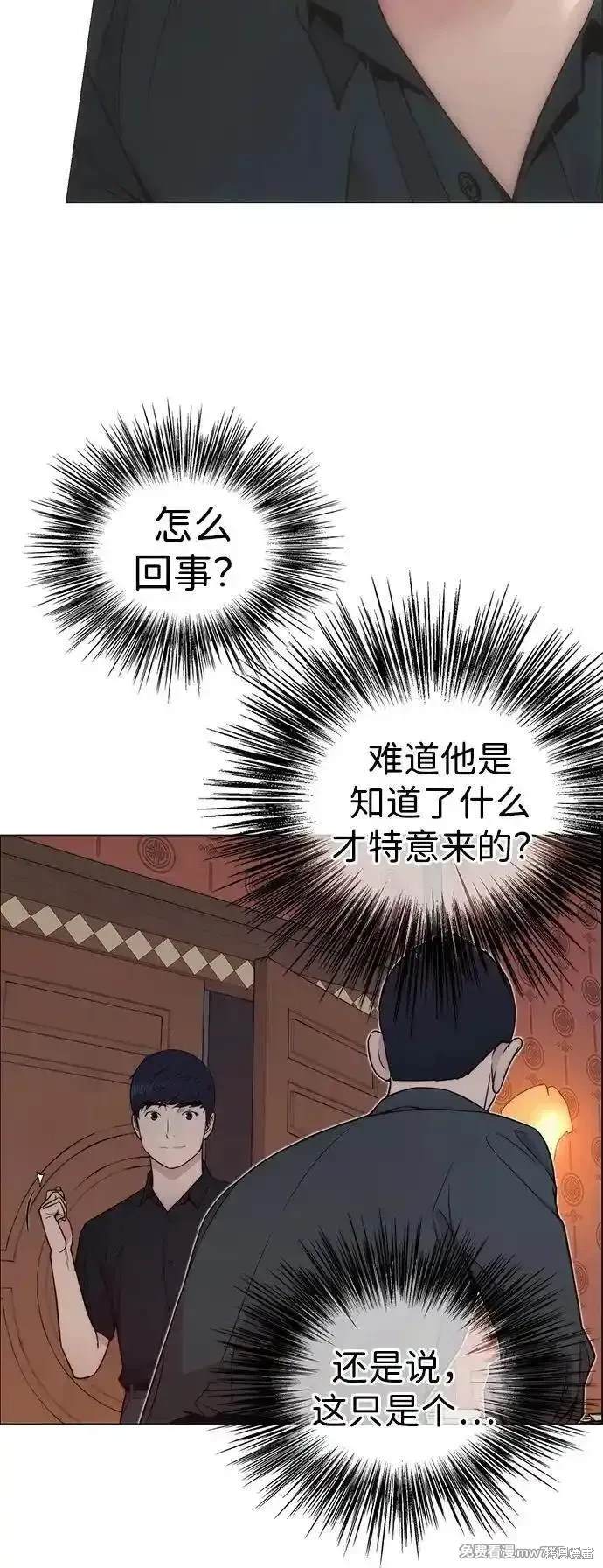 男子汉 第192话 第19页