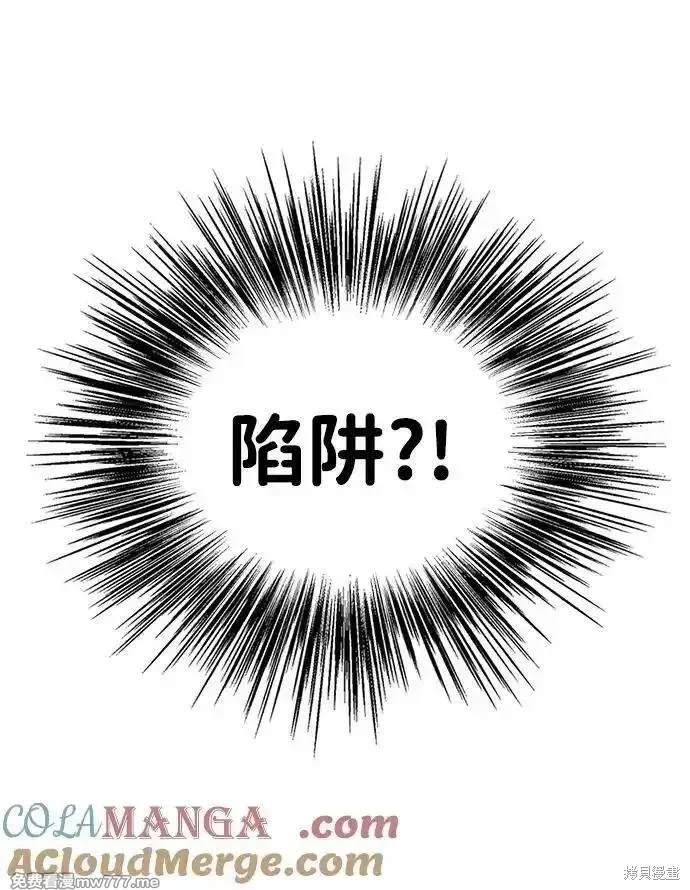 男子汉 第192话 第20页