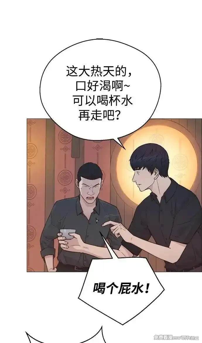 男子汉 第192话 第21页