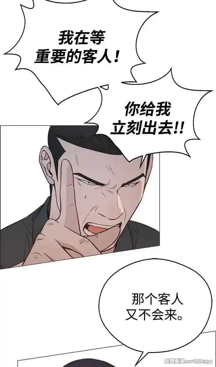 男子汉 第192话 第22页