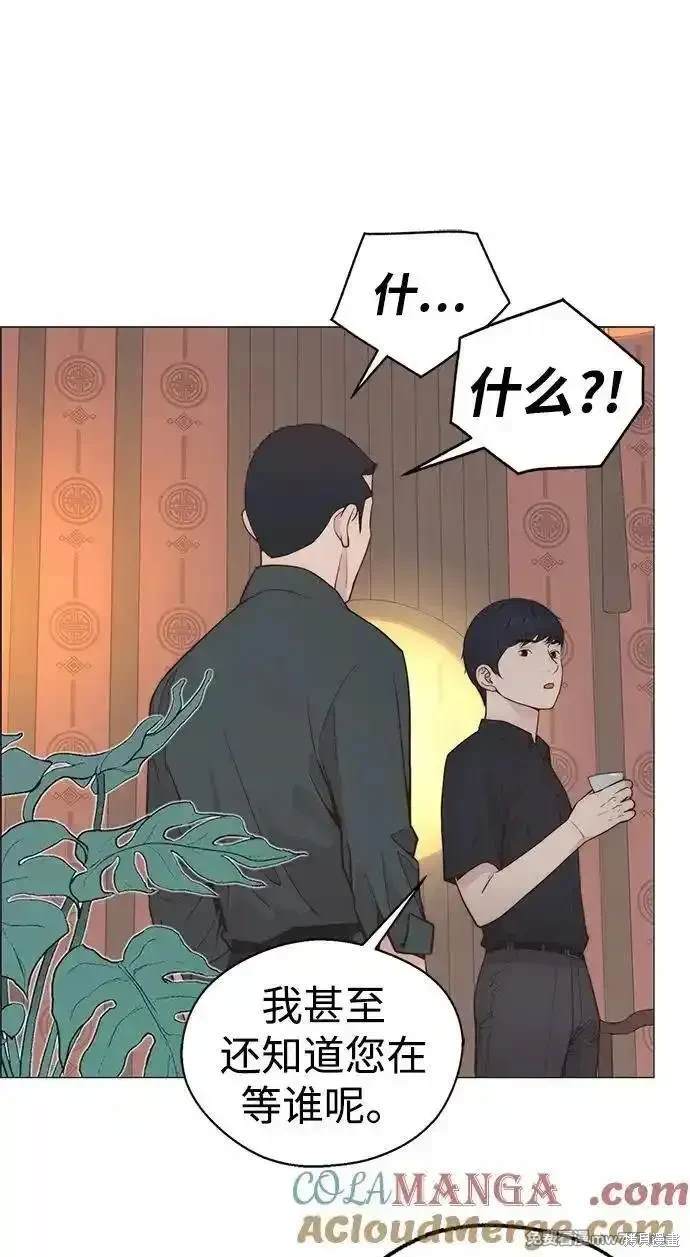 男子汉 第192话 第24页