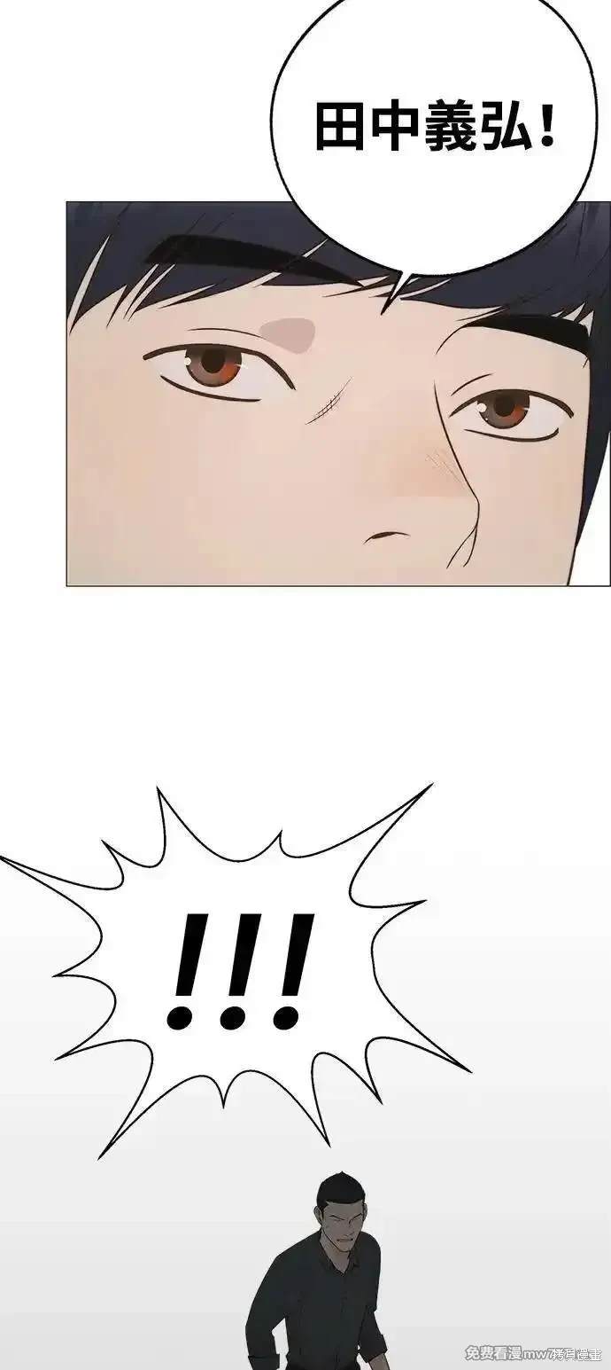 男子汉 第192话 第25页