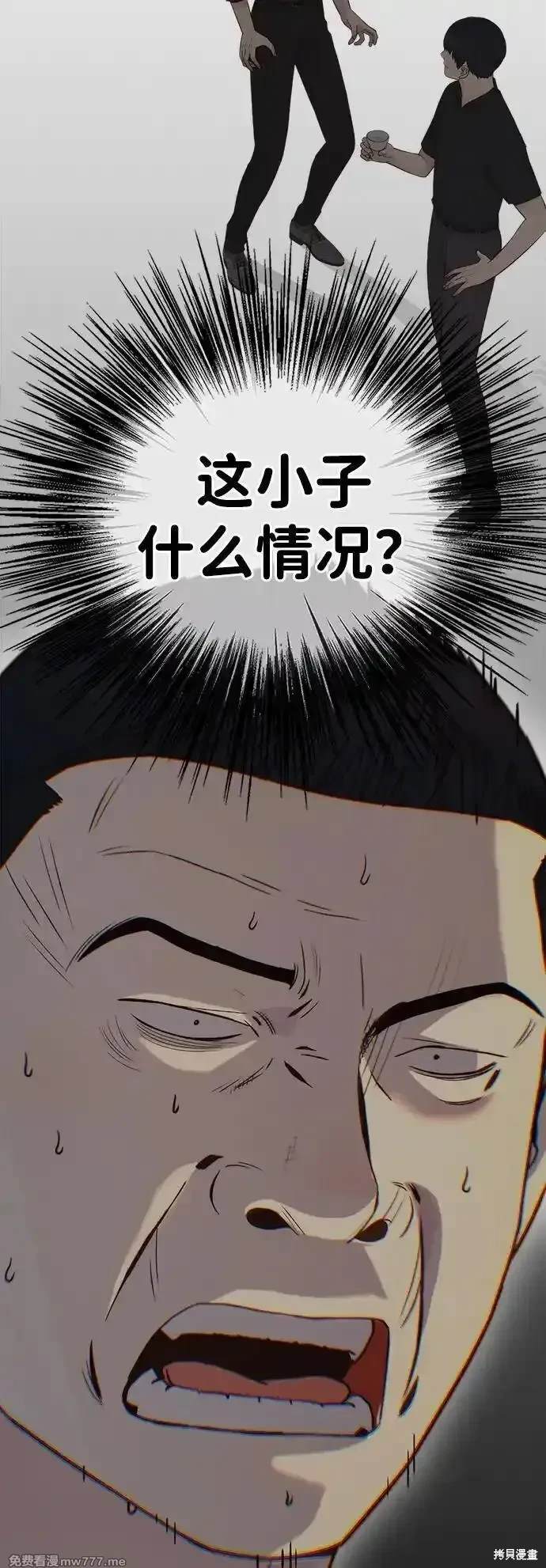 男子汉 第192话 第26页