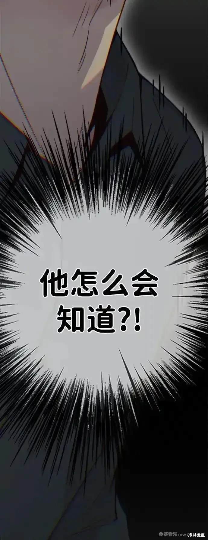 男子汉 第192话 第27页