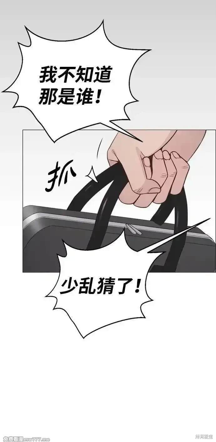 男子汉 第192话 第30页