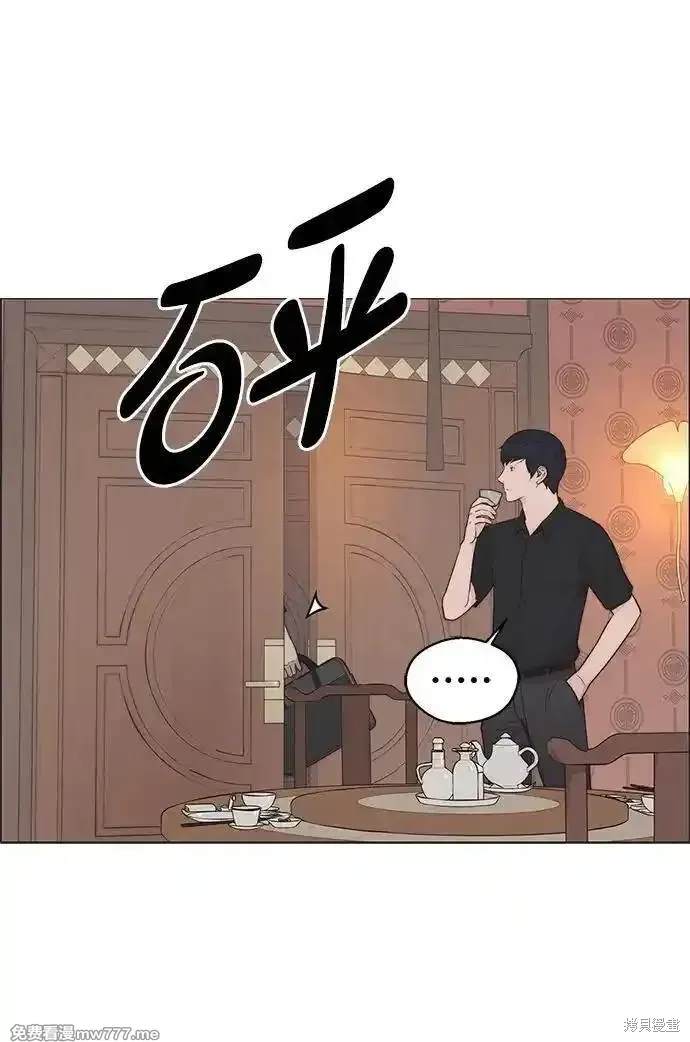 男子汉 第192话 第31页