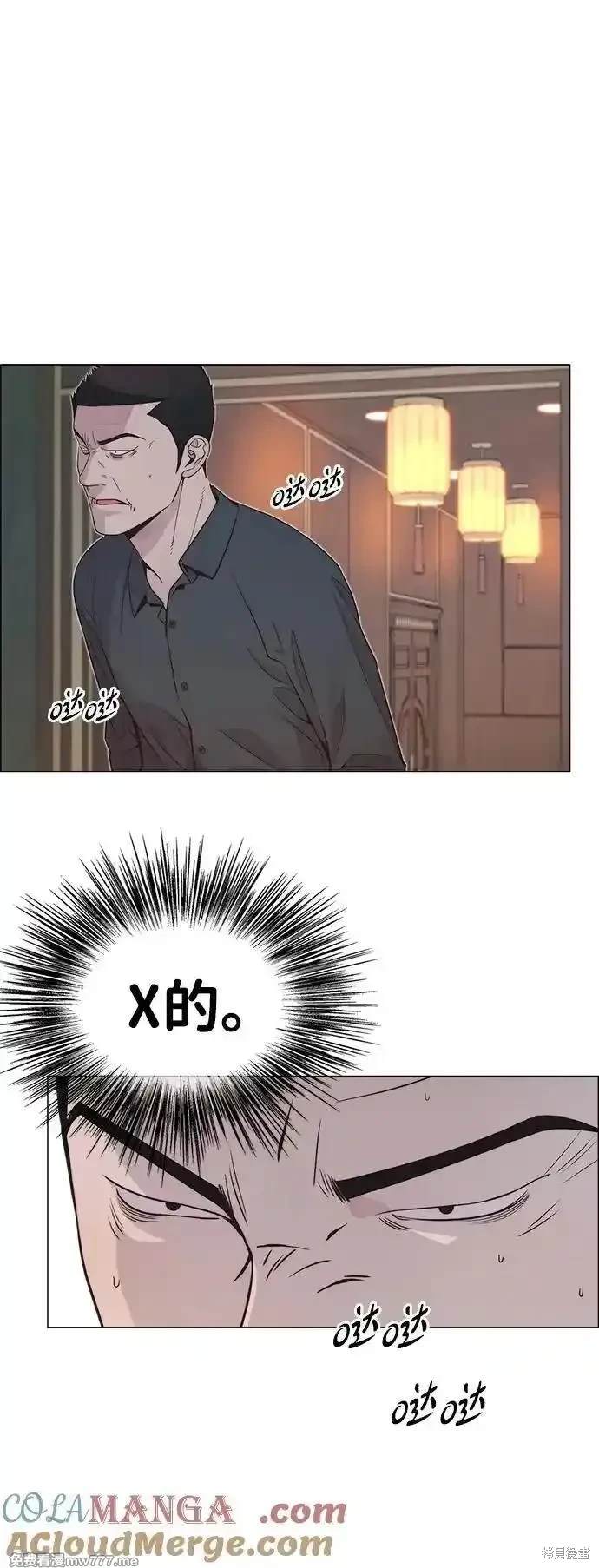 男子汉 第192话 第32页