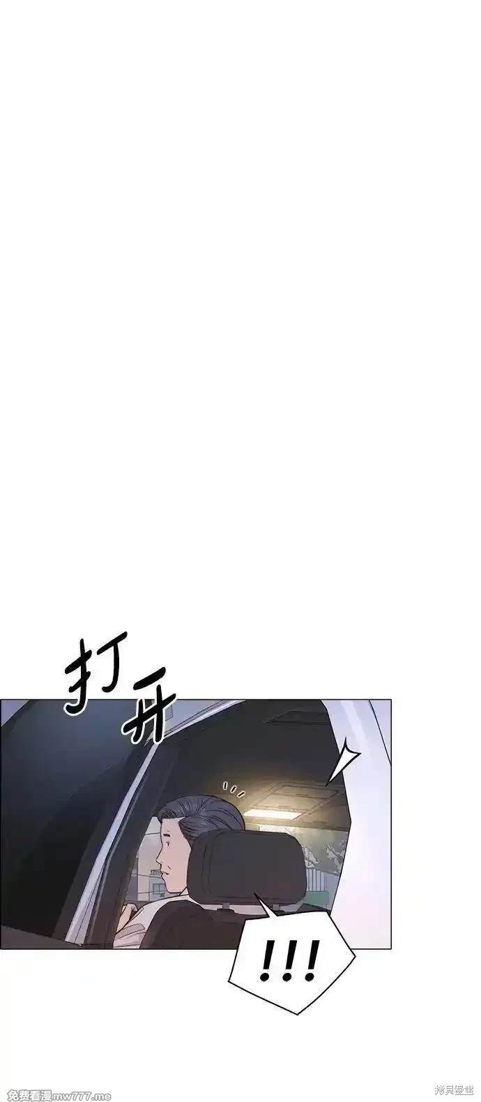 男子汉 第192话 第33页