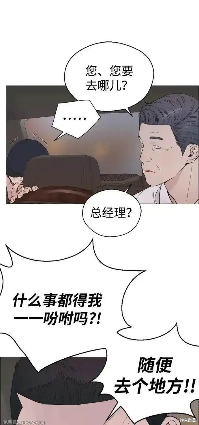 男子汉 第192话 第35页