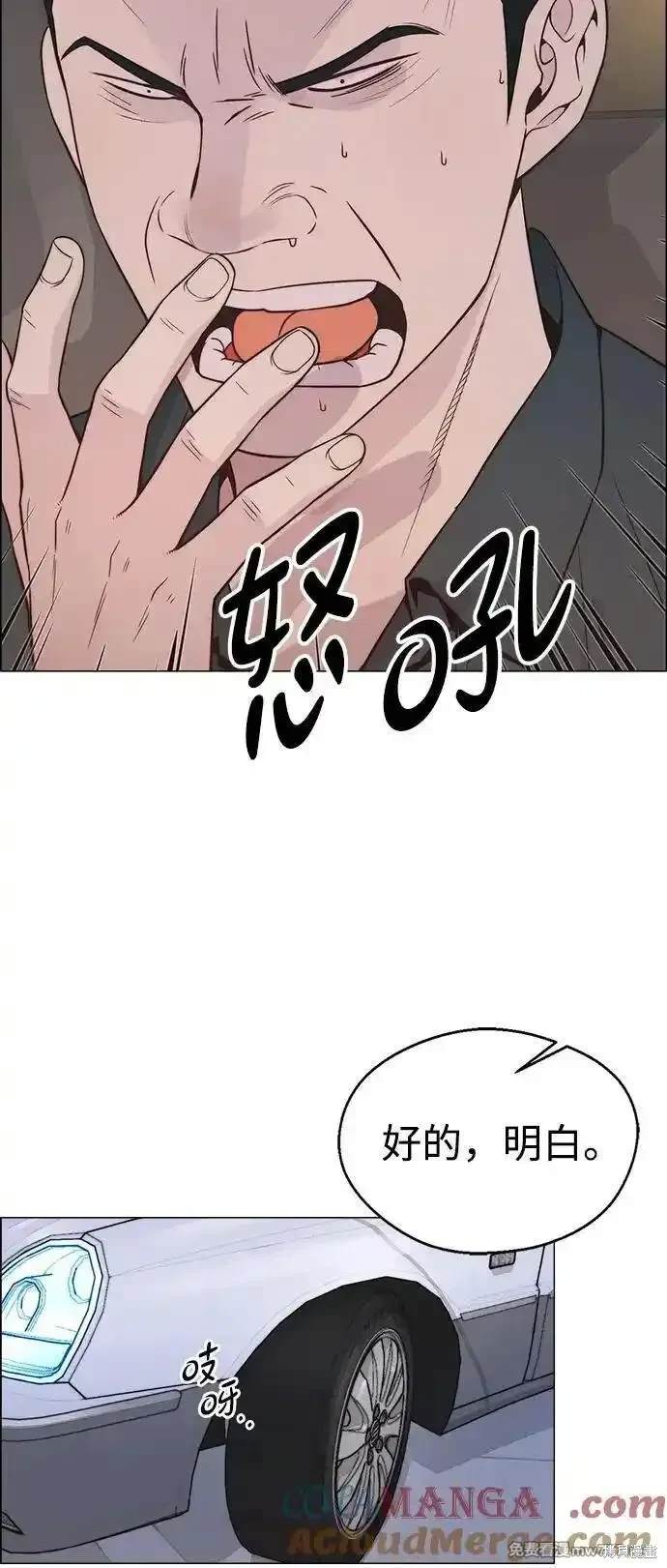 男子汉 第192话 第36页