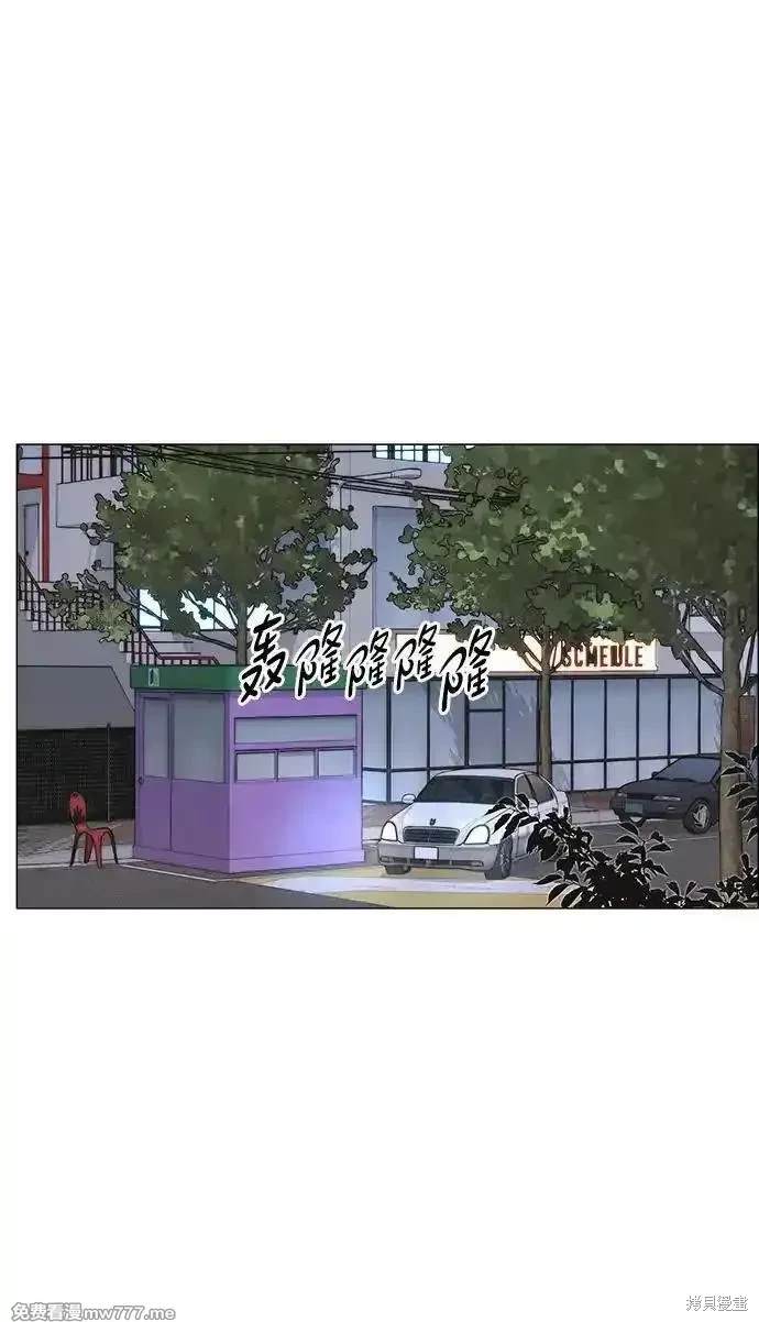 男子汉 第192话 第37页