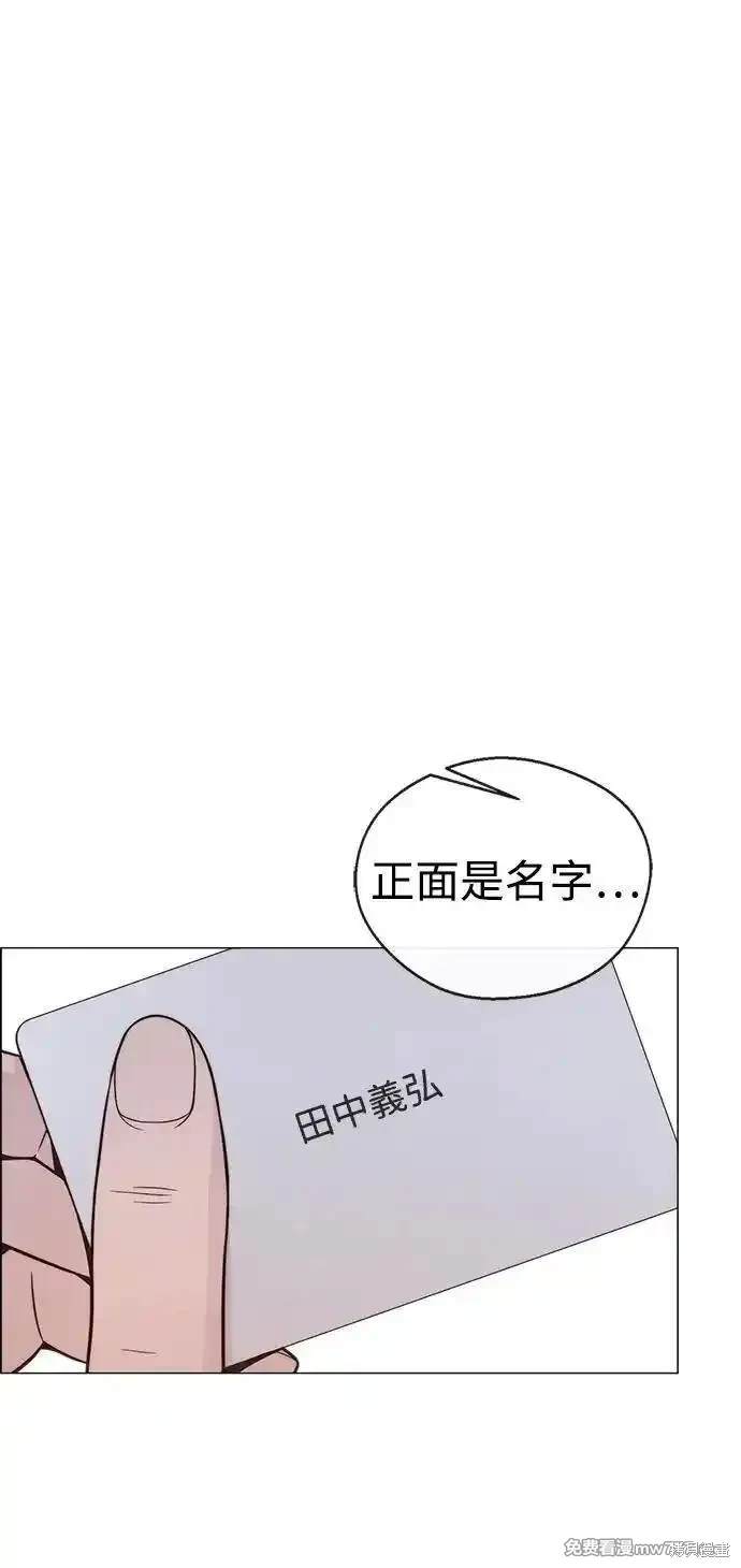 男子汉 第192话 第38页