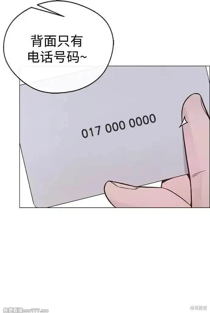 男子汉 第192话 第39页