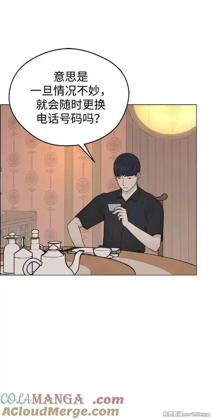 男子汉 第192话 第40页