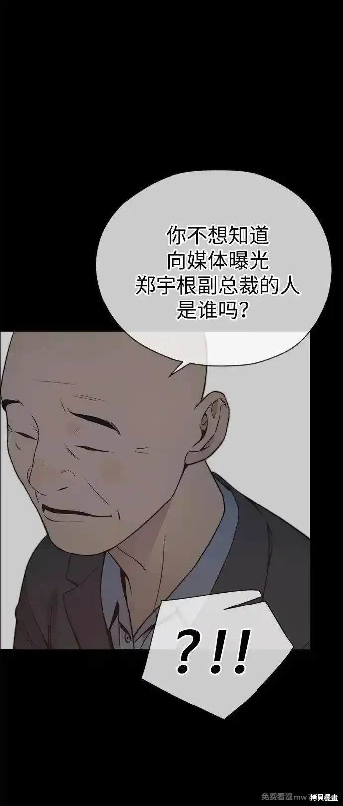 男子汉 第192话 第5页