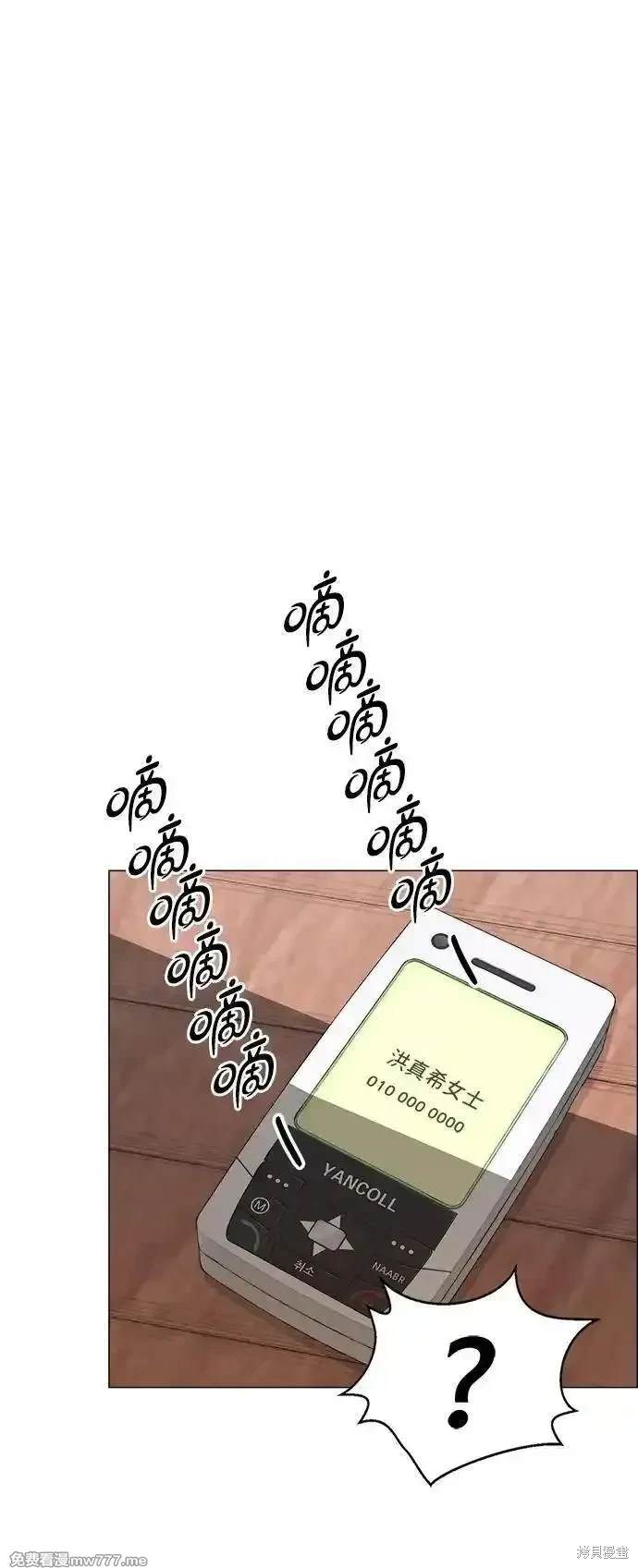 男子汉 第192话 第41页