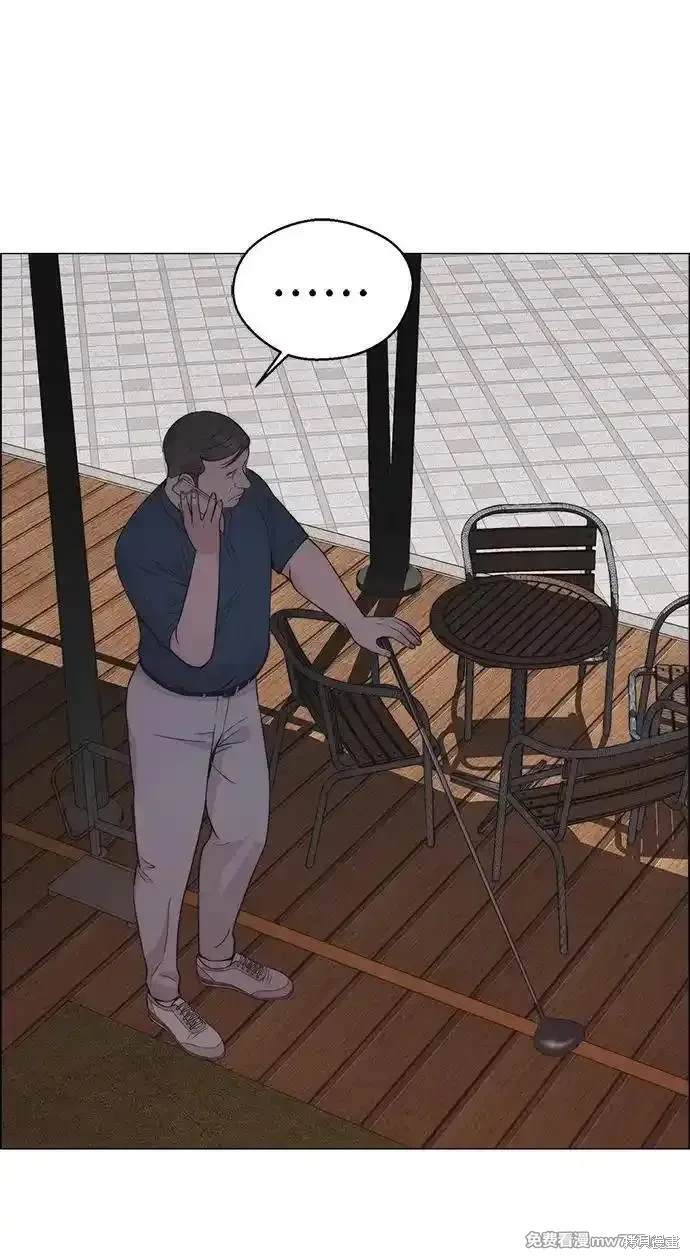 男子汉 第192话 第42页