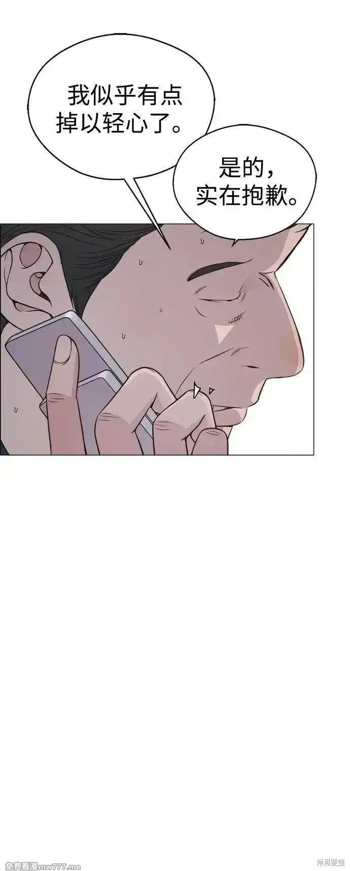 男子汉 第192话 第43页