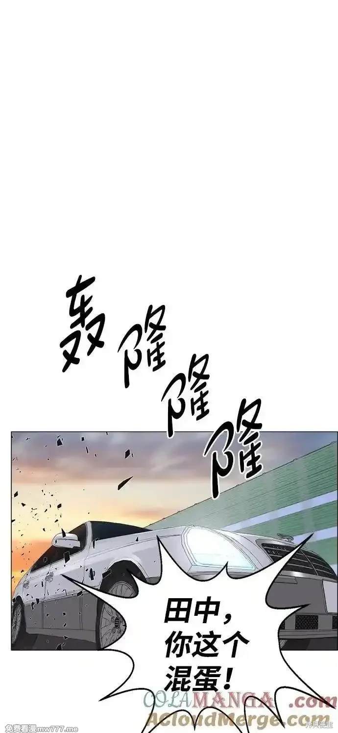 男子汉 第192话 第44页