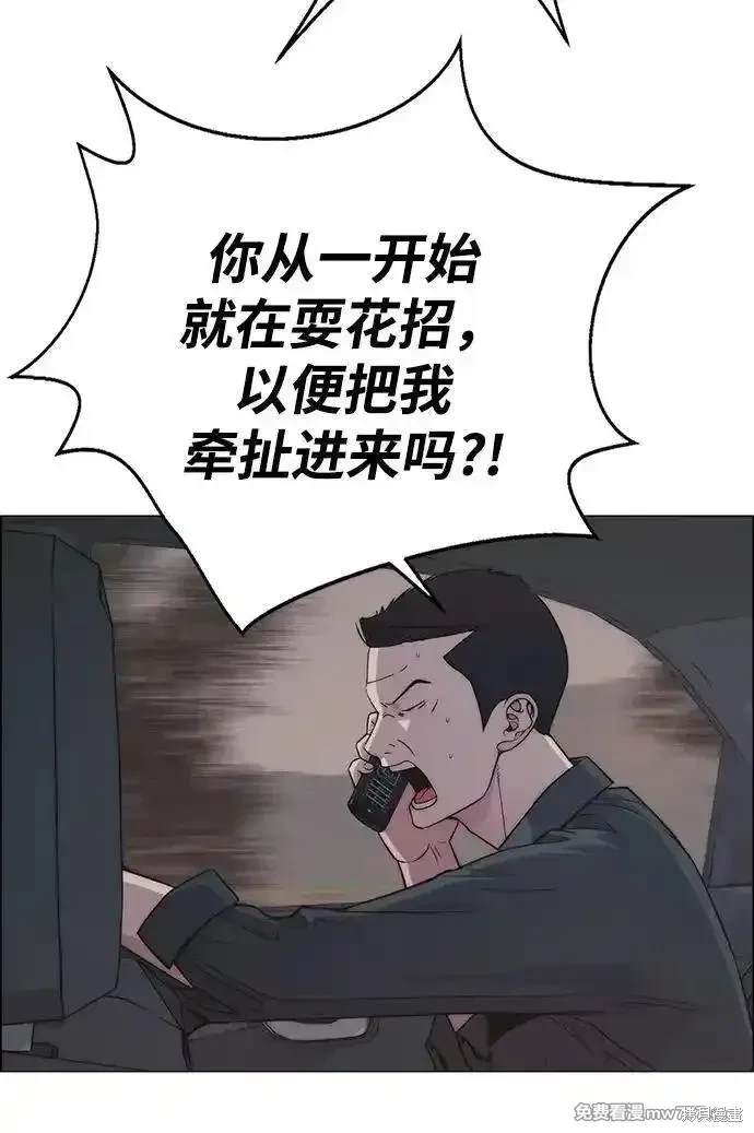 男子汉 第192话 第45页