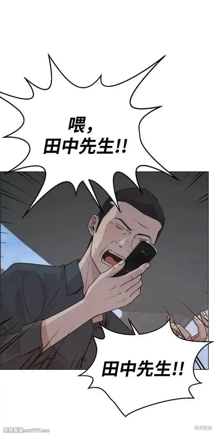 男子汉 第192话 第49页
