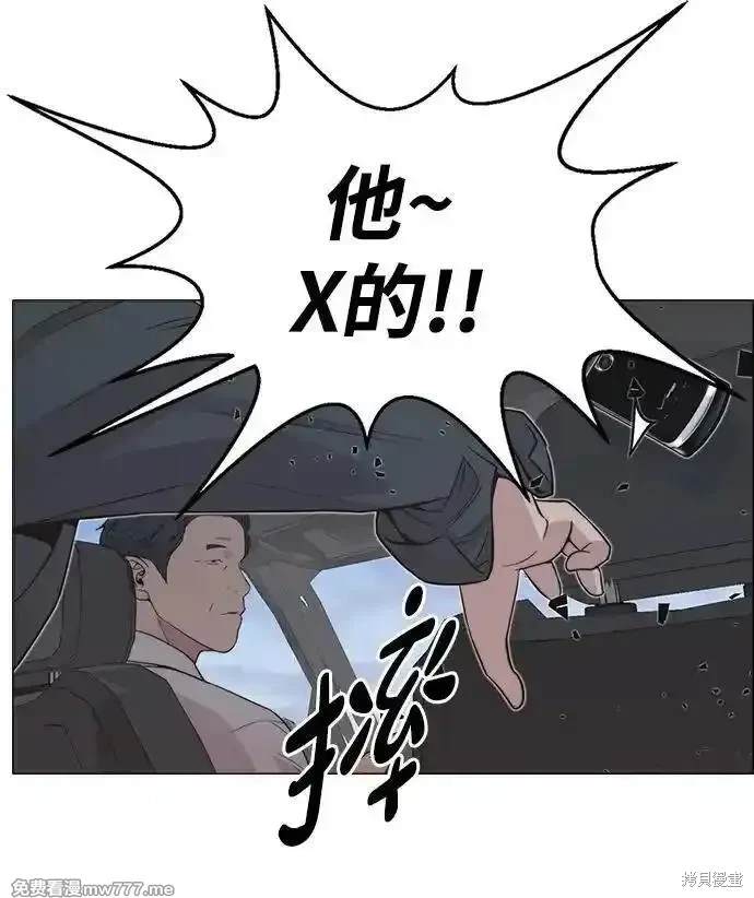 男子汉 第192话 第50页