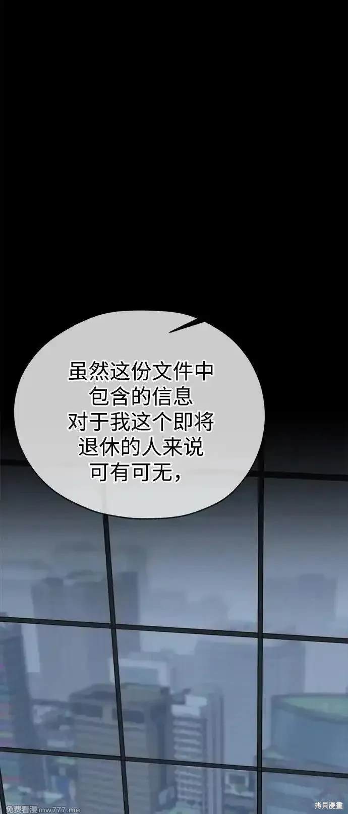 男子汉 第192话 第6页