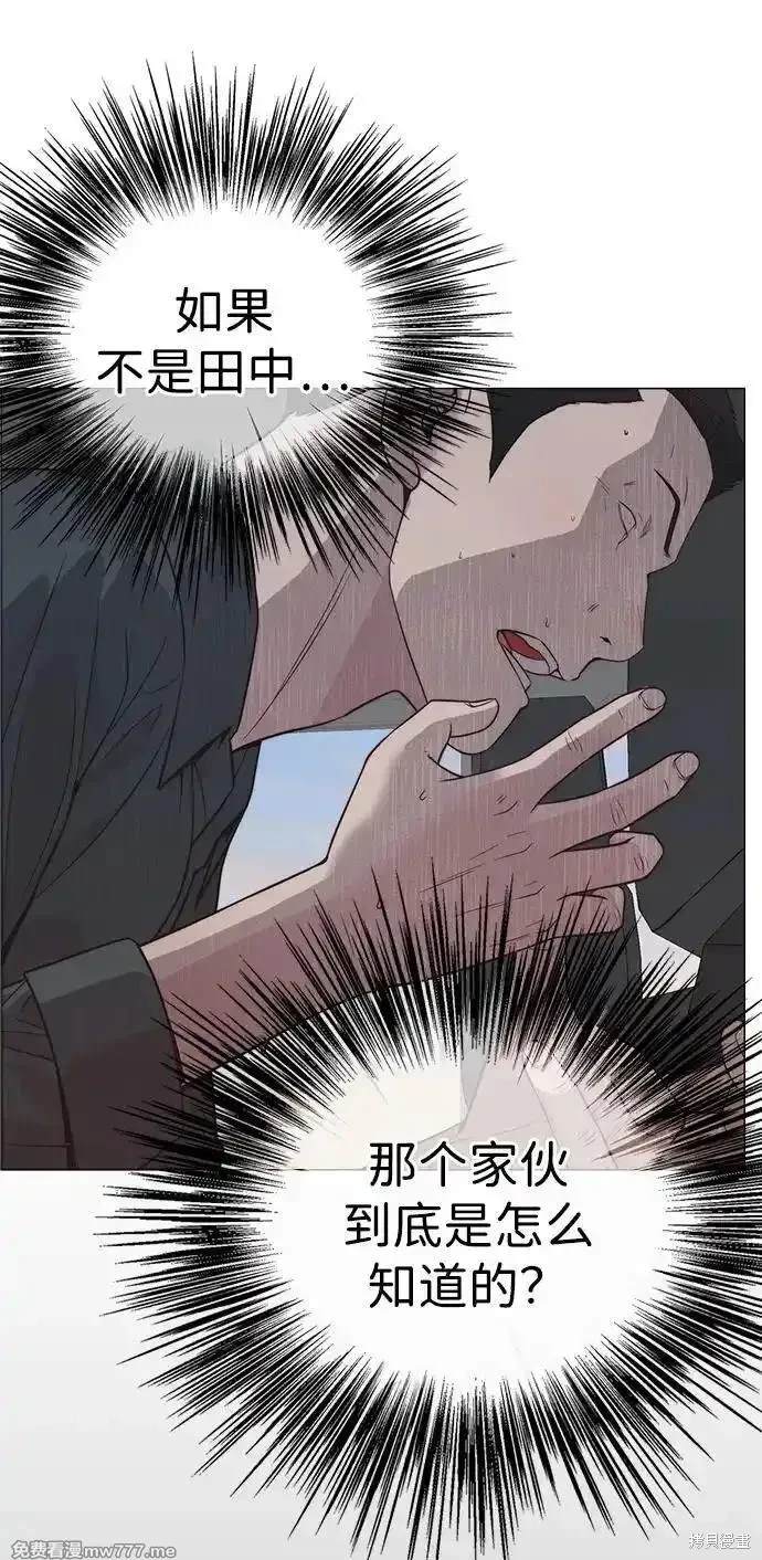 男子汉 第192话 第51页