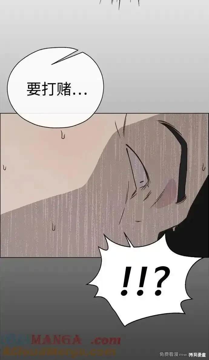 男子汉 第192话 第52页