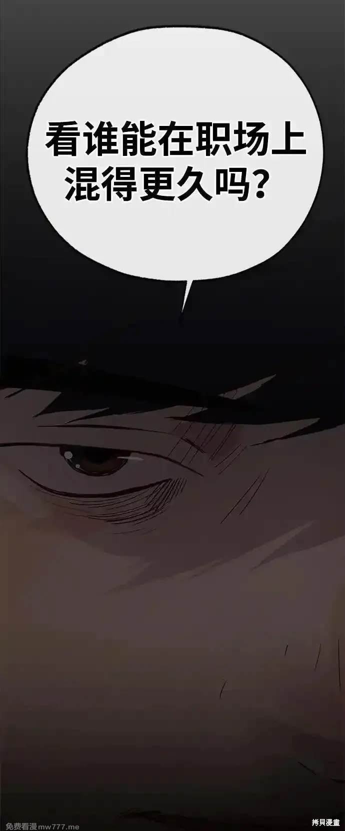 男子汉 第192话 第53页