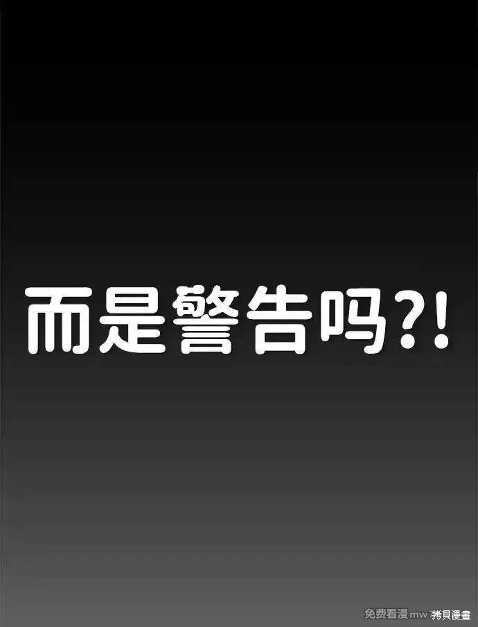 男子汉 第192话 第55页